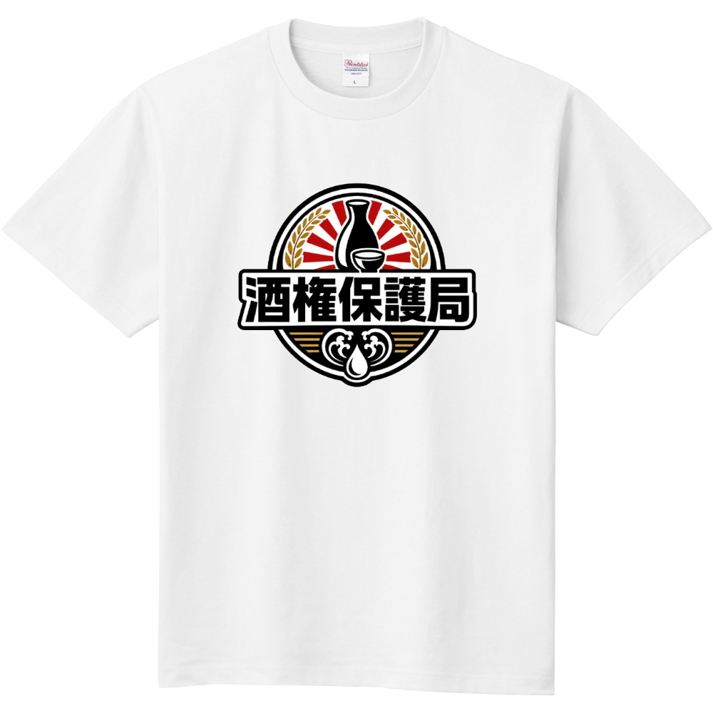 酒権保護局 Tシャツ
