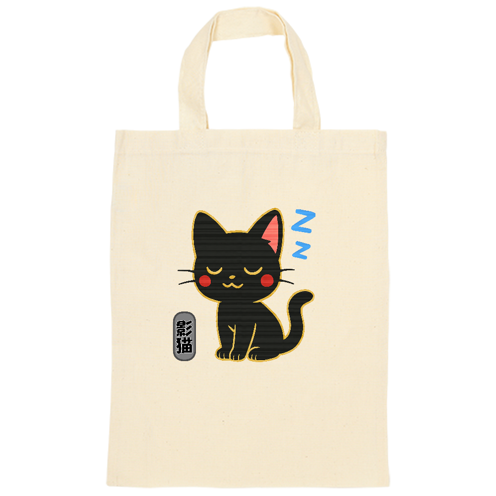 影猫がトートバック