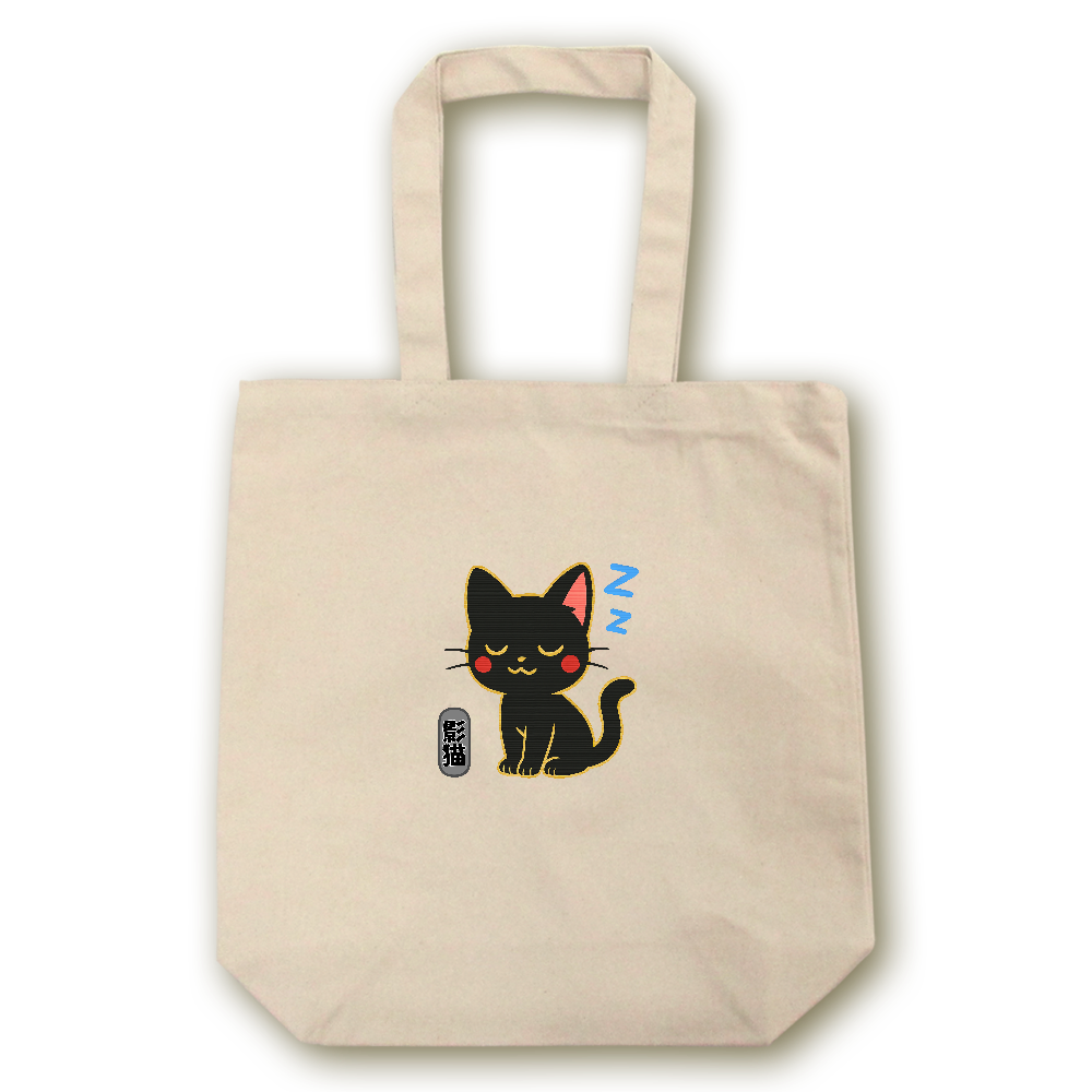 影猫がトートバック