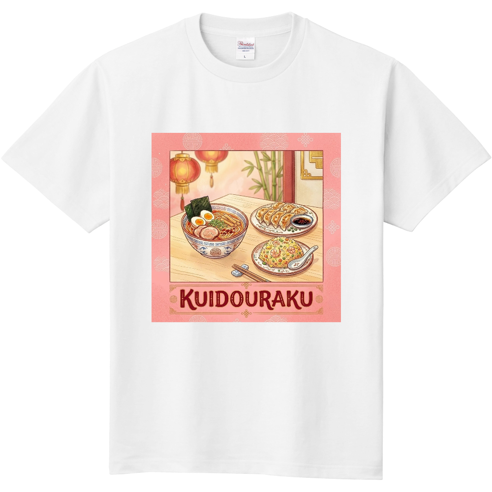 KUIDOURAKU(食い道楽)2 町中華