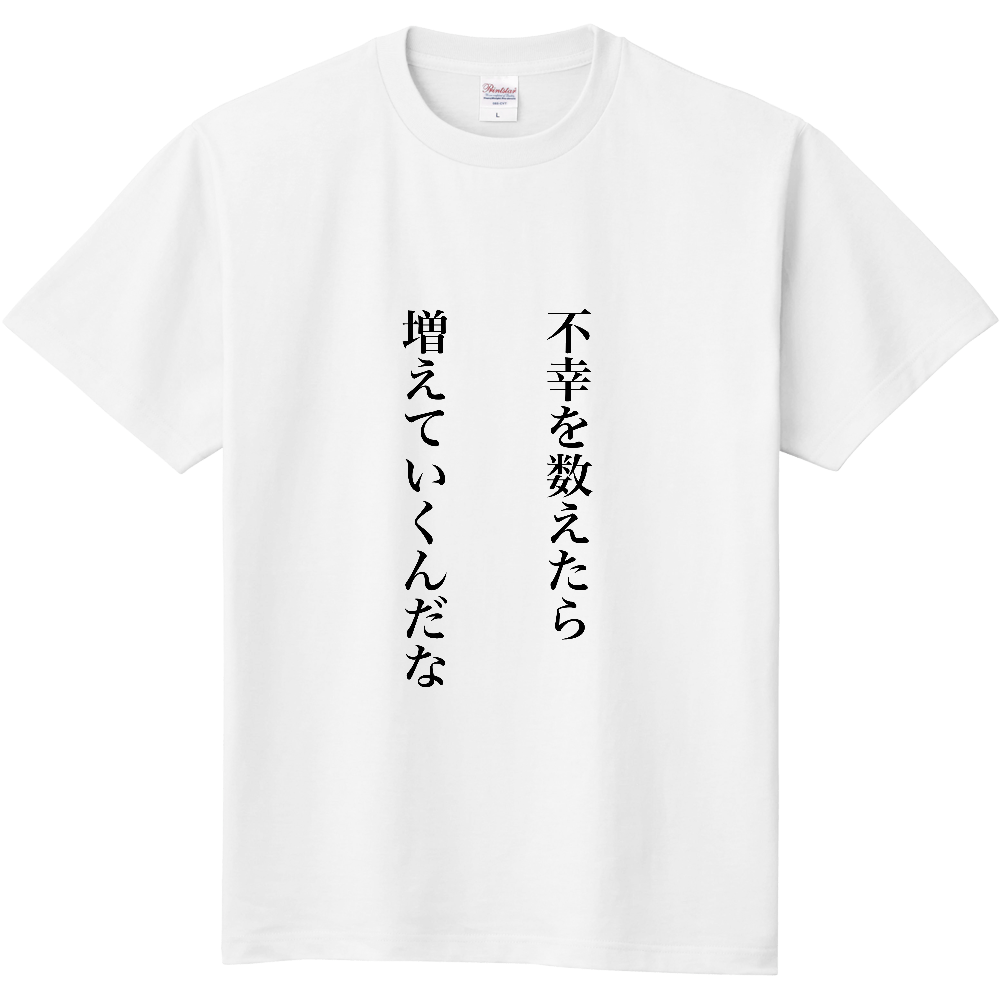 数え過ぎた