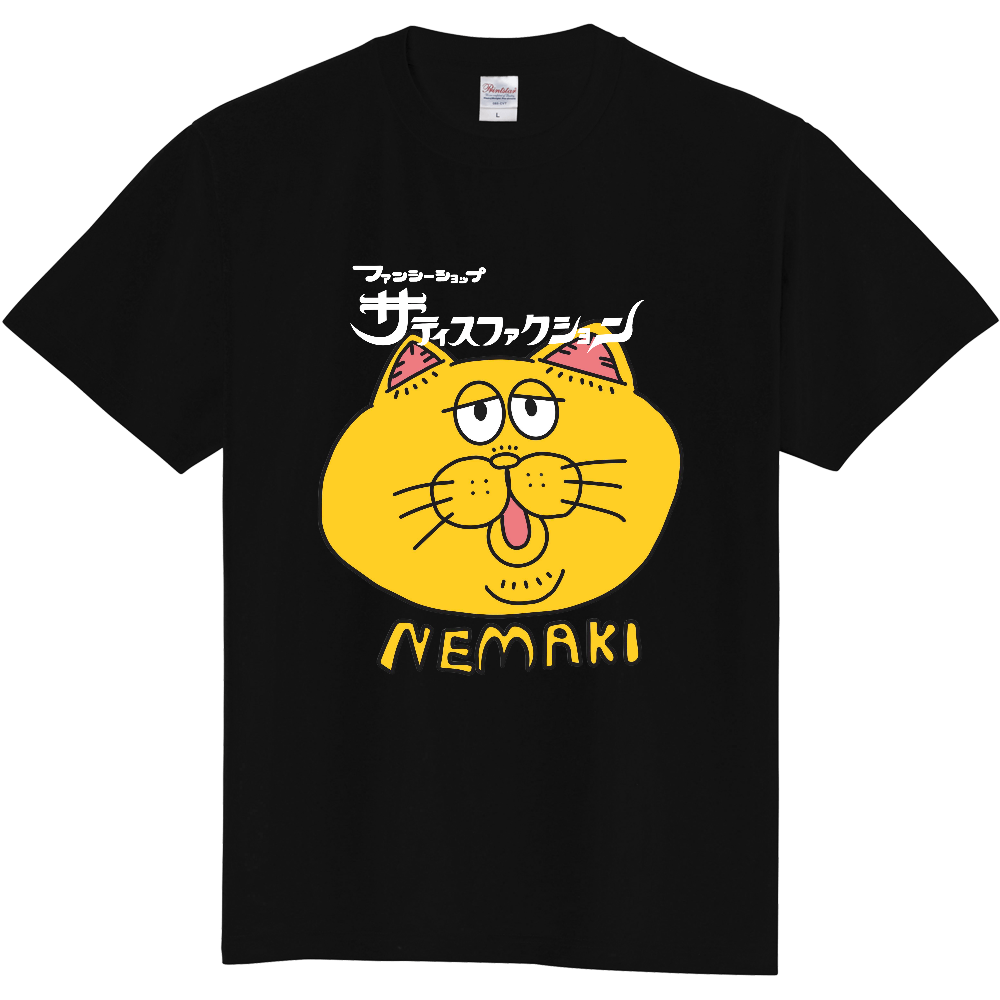 猫で寝巻き