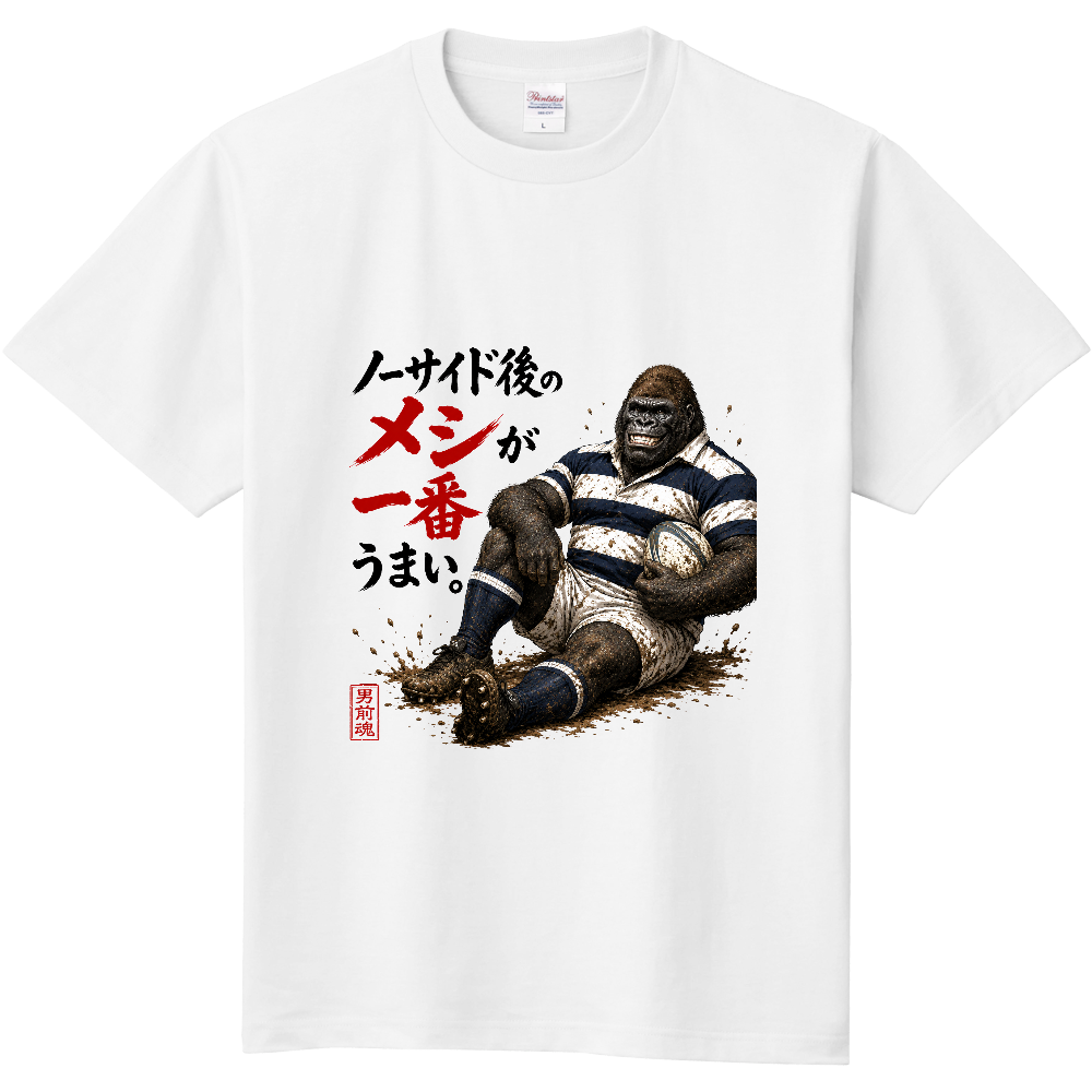 ゴリラグ(ノーサイド後のメシが一番うまい)