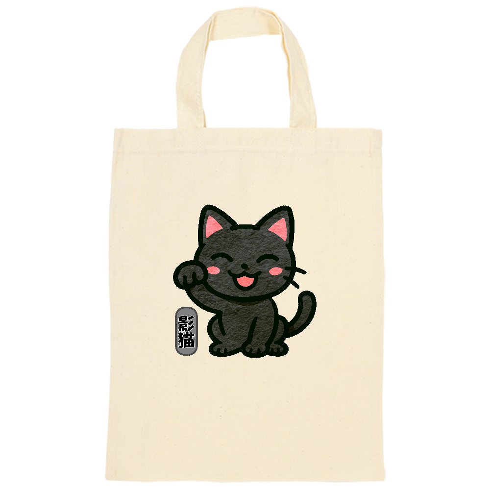 影猫トートバック