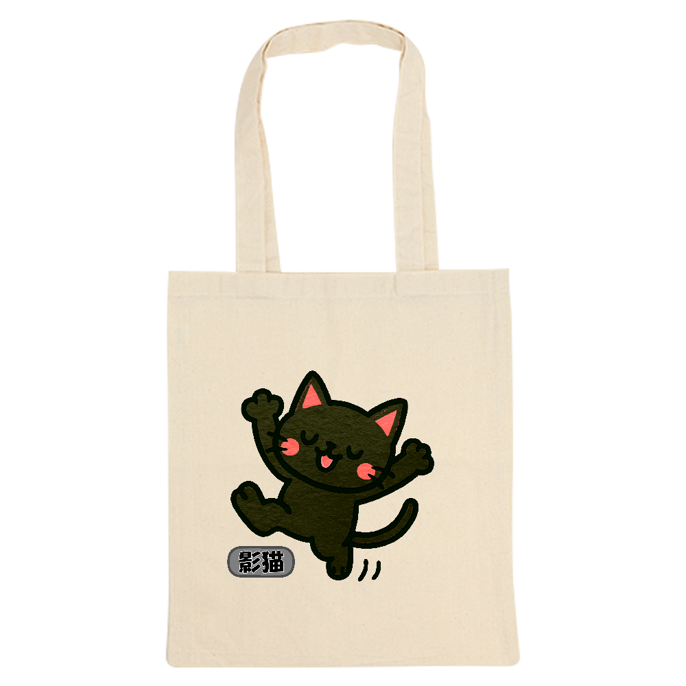 影猫がトートバック