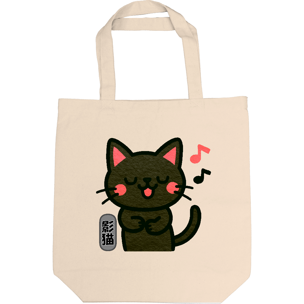 影猫もトートバック