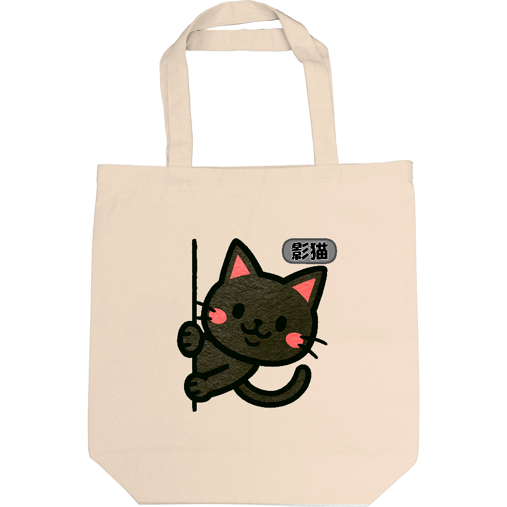 影猫をトートバック