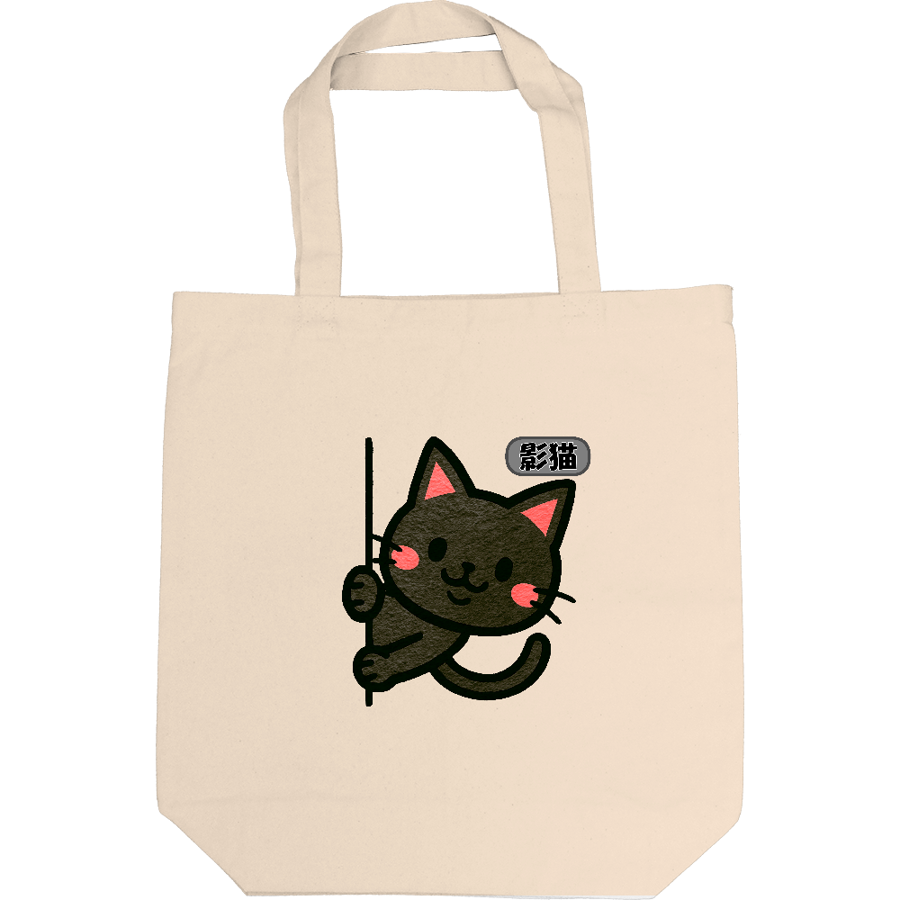 影猫をトートバック