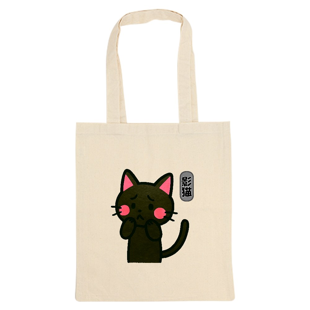 影猫のトートバック