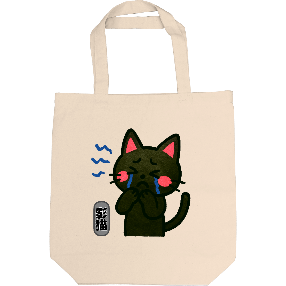 影猫がトートバック