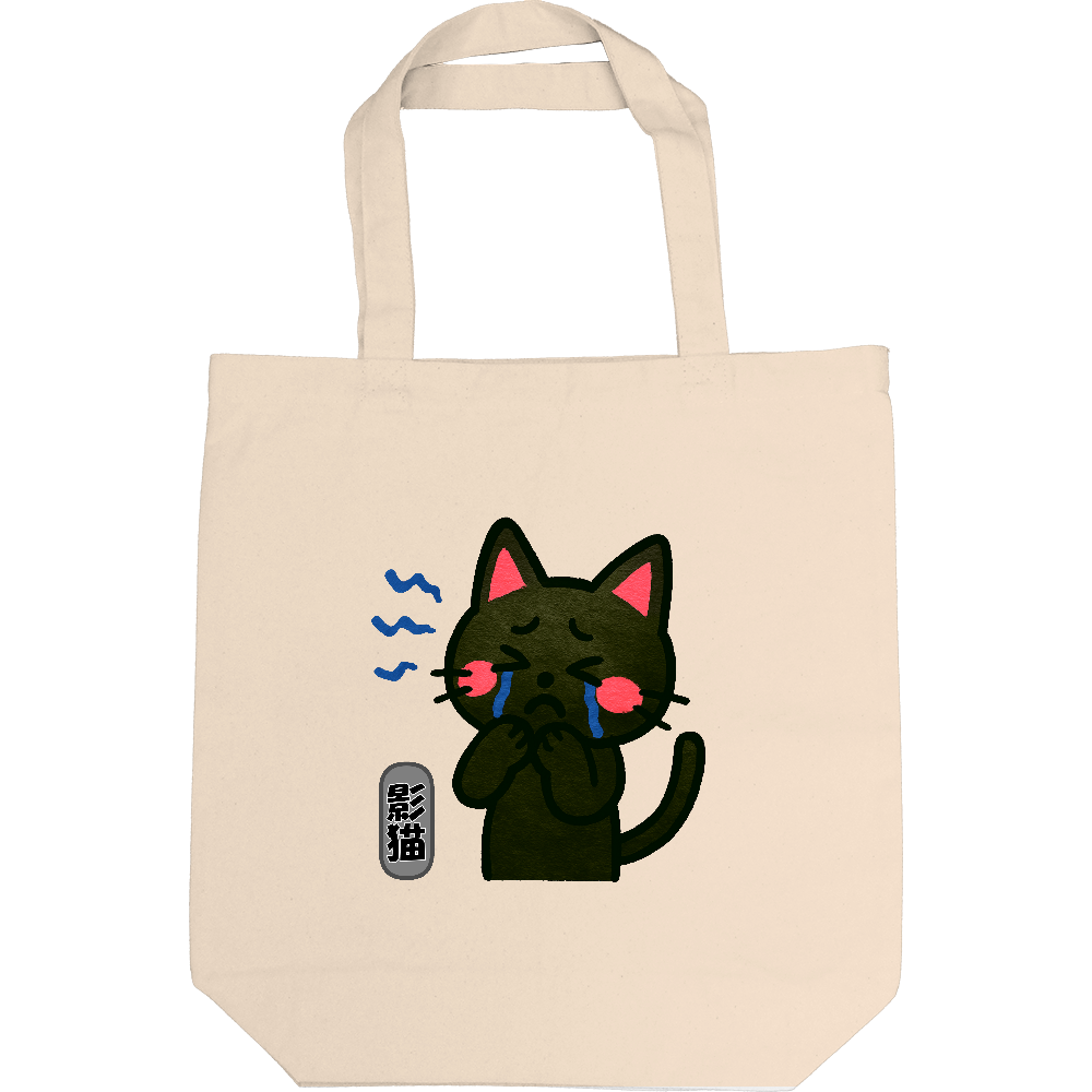 影猫がトートバック