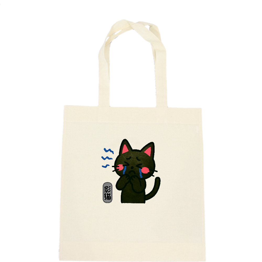 影猫がトートバック