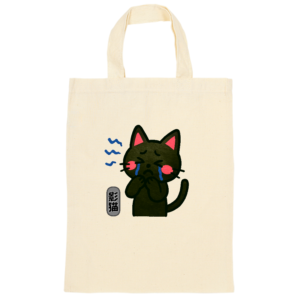 影猫がトートバック