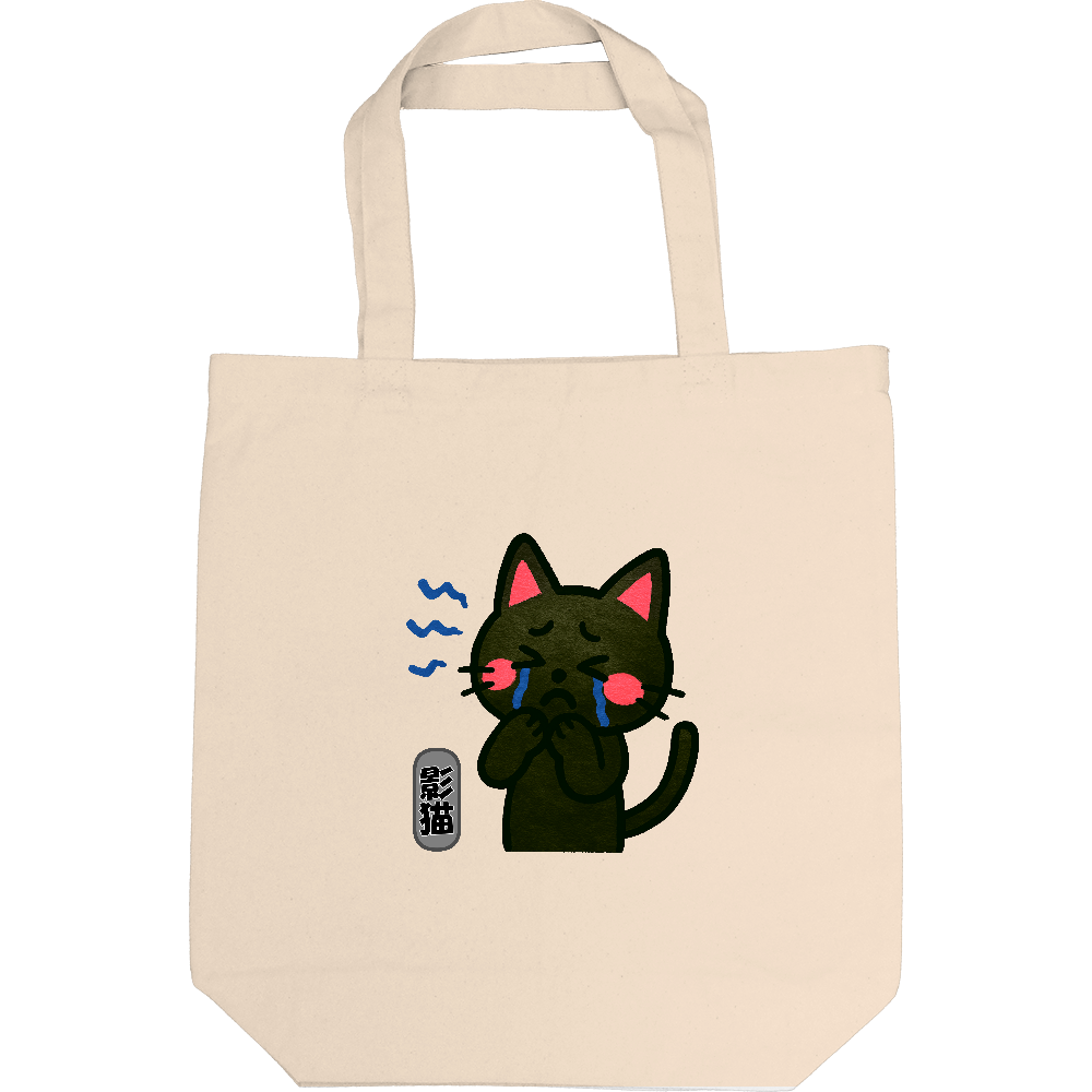 影猫がトートバック