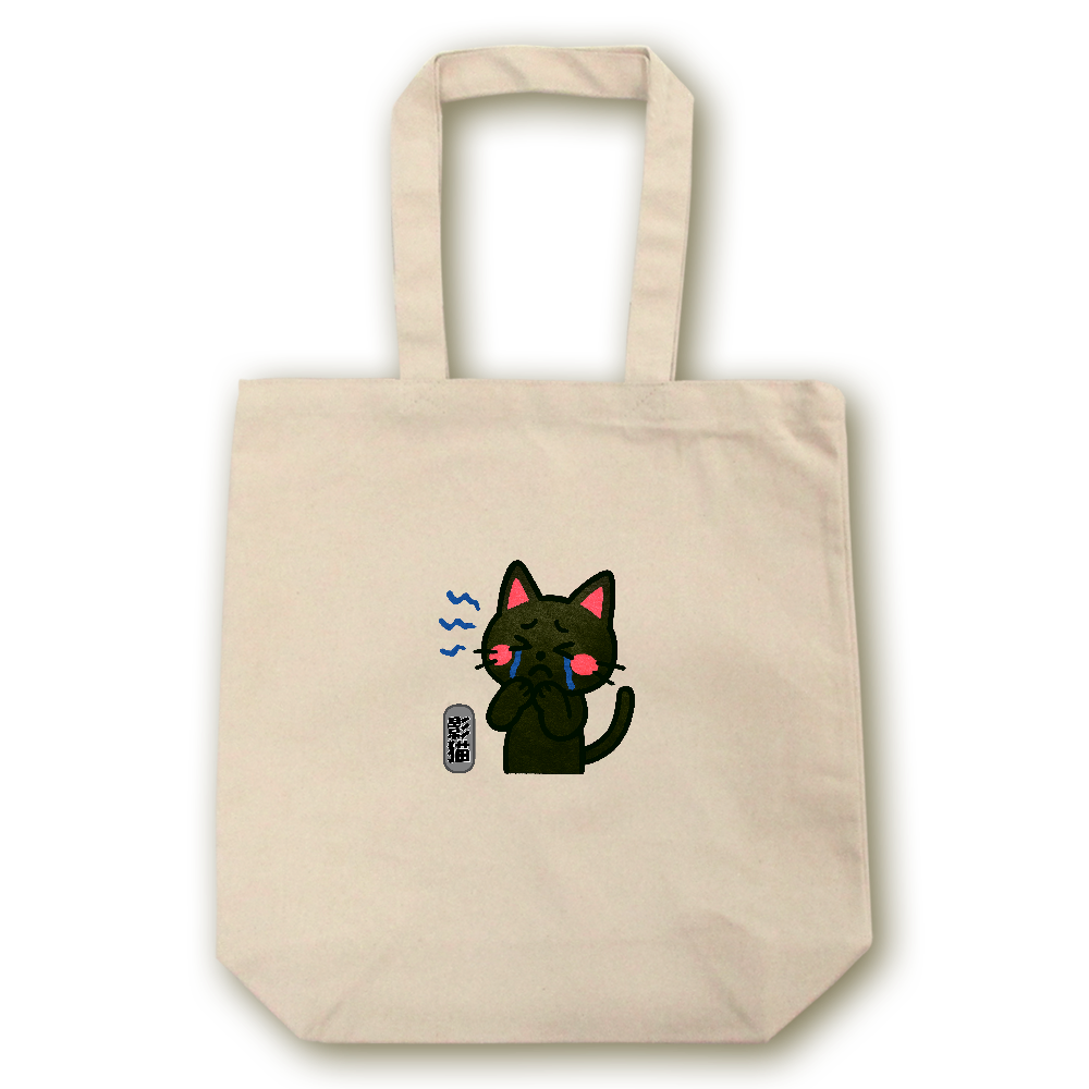 影猫がトートバック