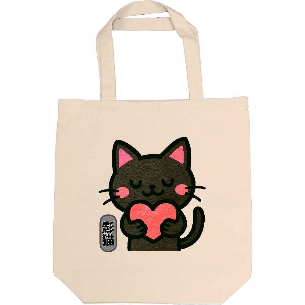 影猫はトートバック