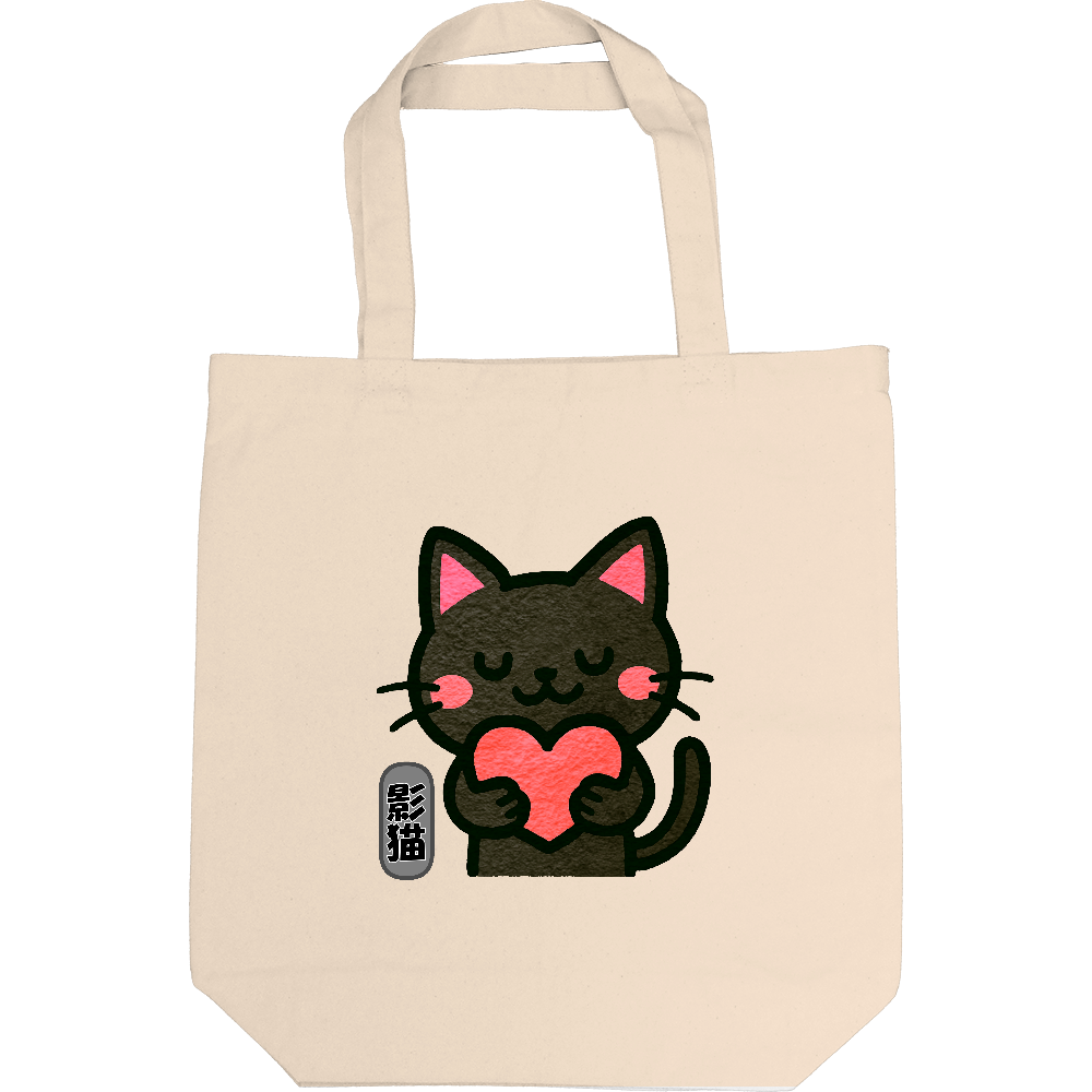 影猫はトートバック