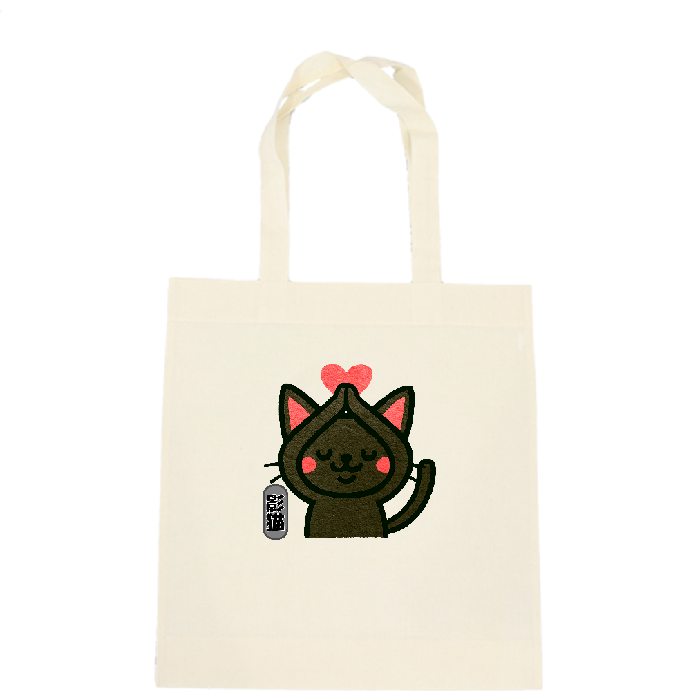 影猫をトートバック