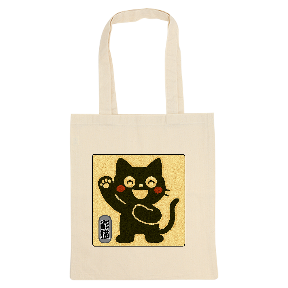 影猫のトートバック