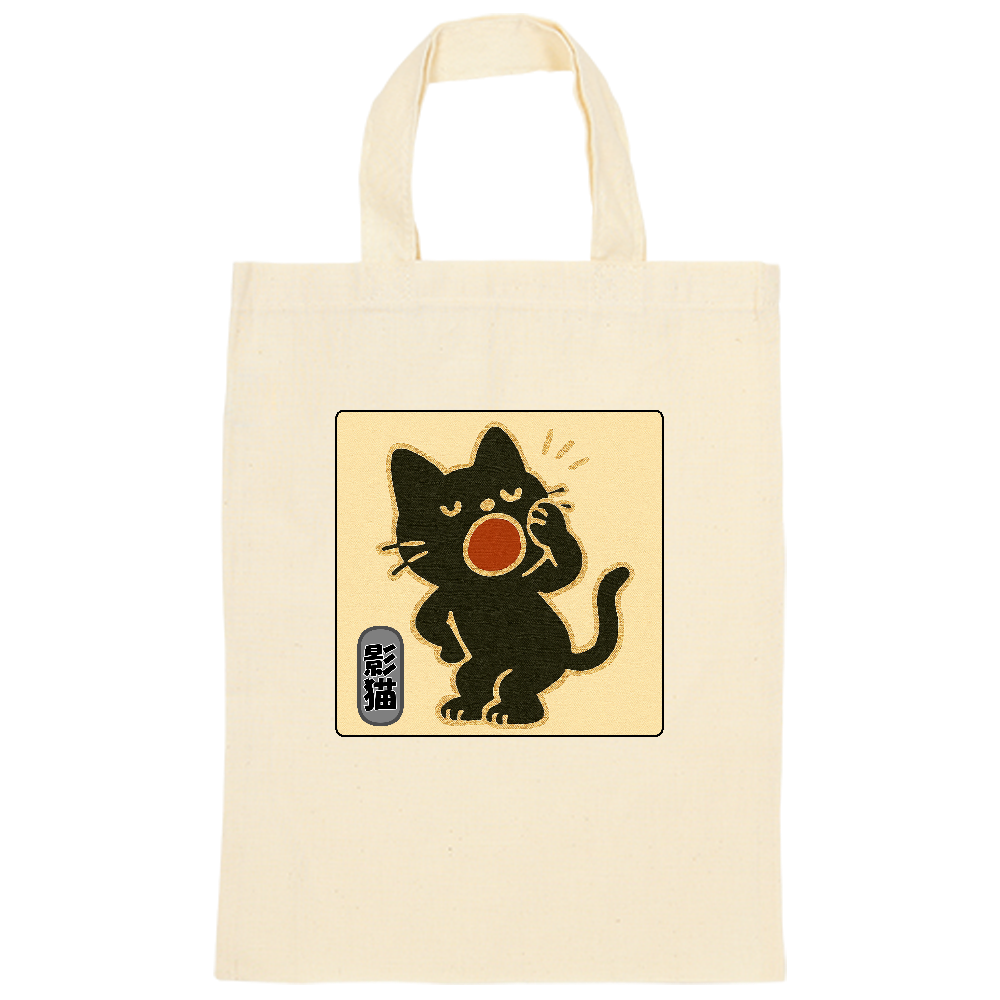 影猫もトートバック