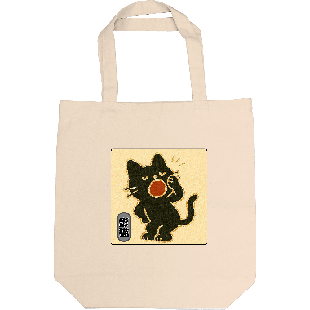影猫もトートバック