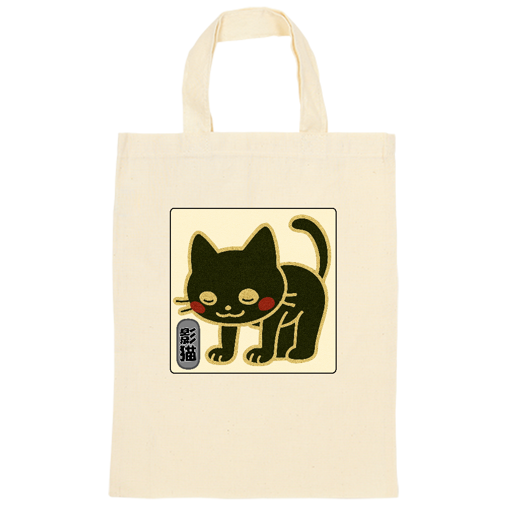 影猫はトートバック