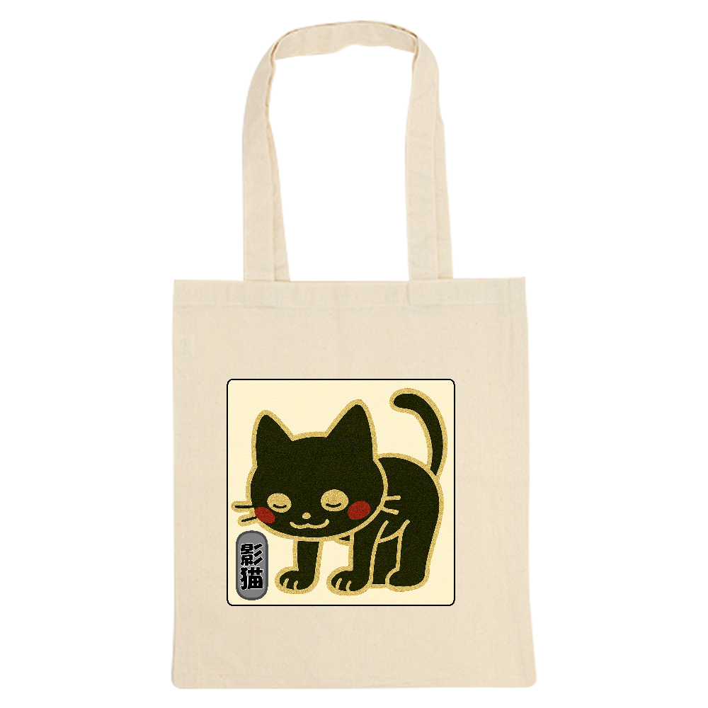 影猫はトートバック