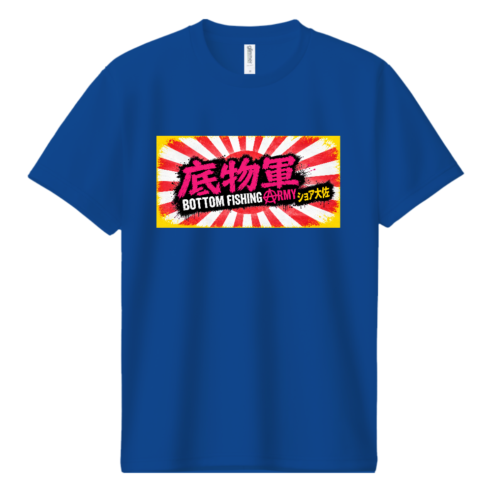 底物軍BOTTOM FISHING ARMY ショア大佐ドライTシャツ
