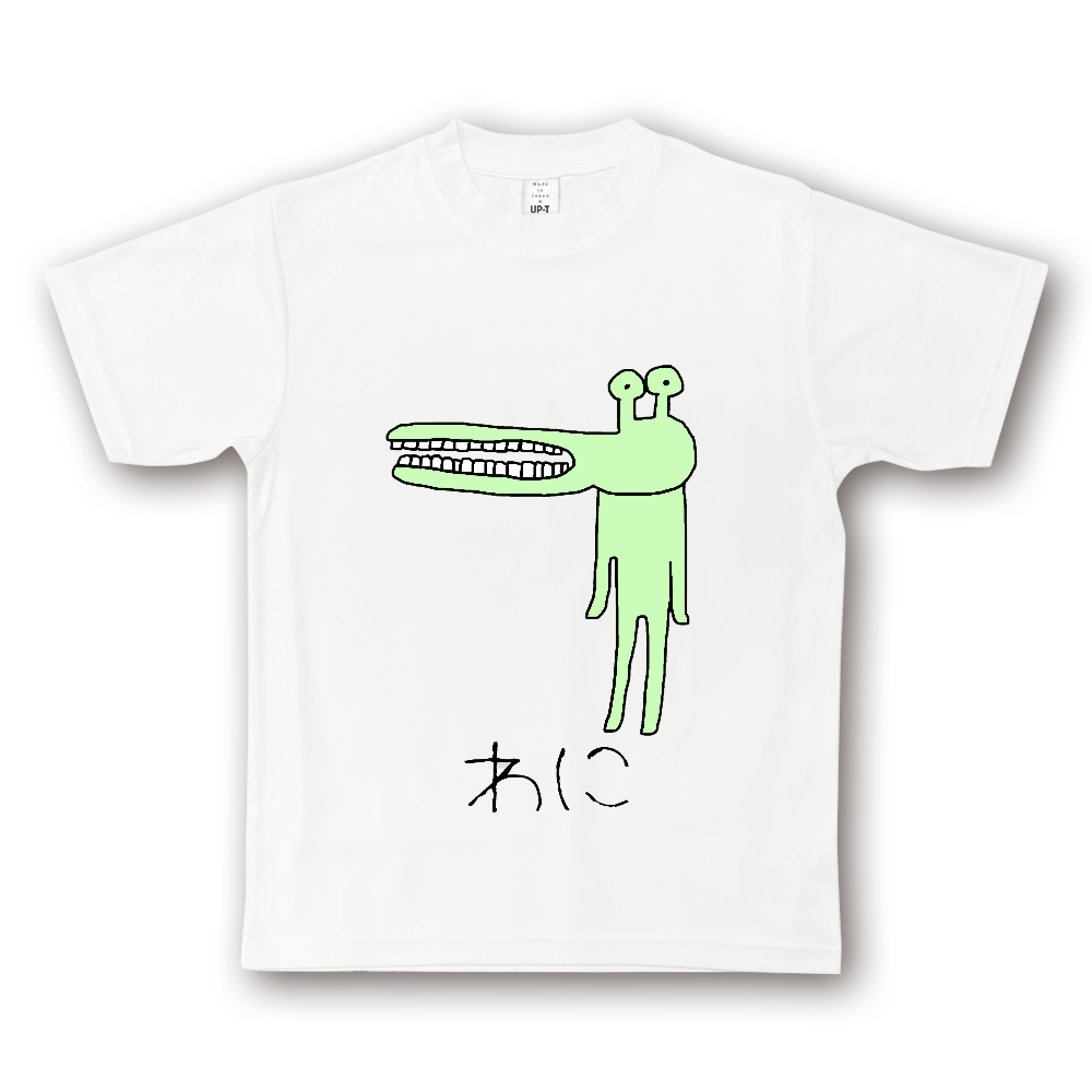 ｢わに｣ Tシャツ