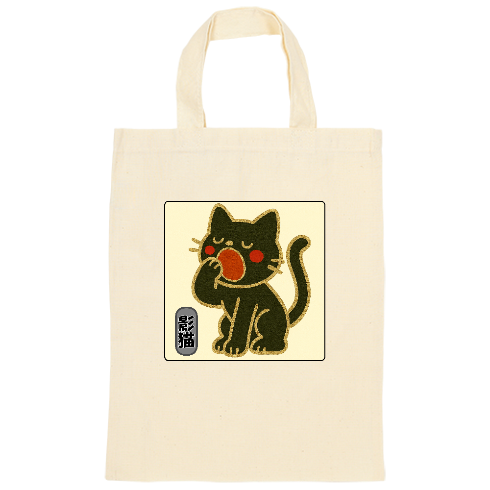 影猫トートバック