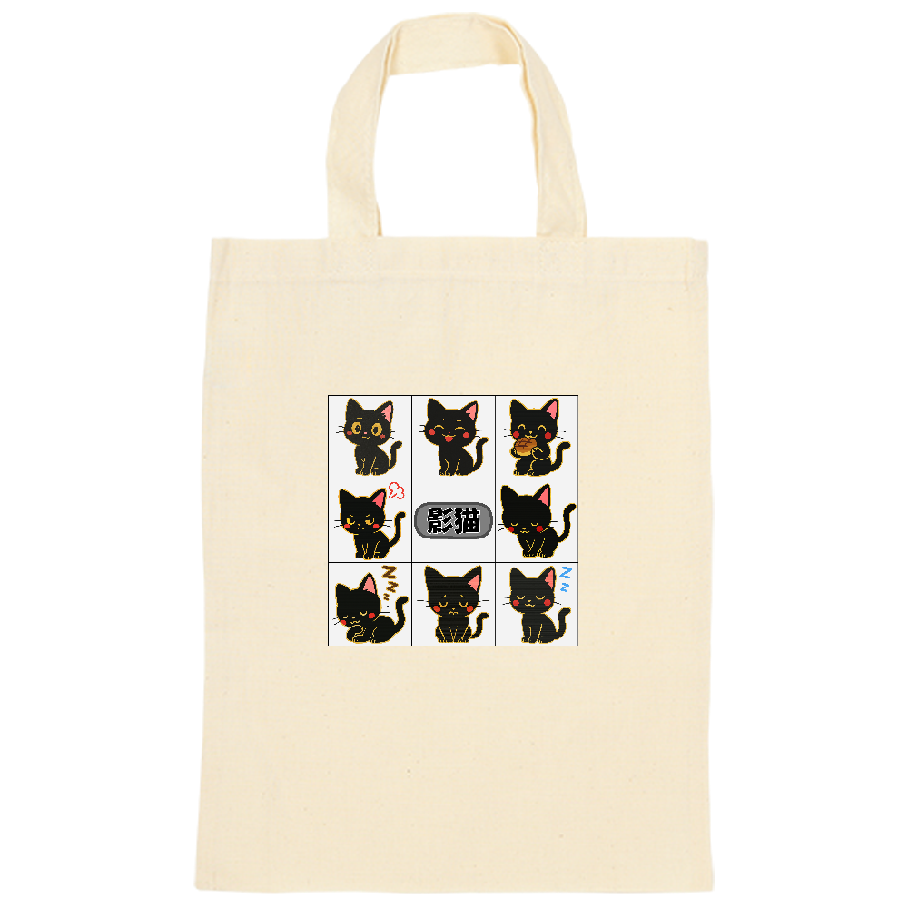 影猫がトートバック