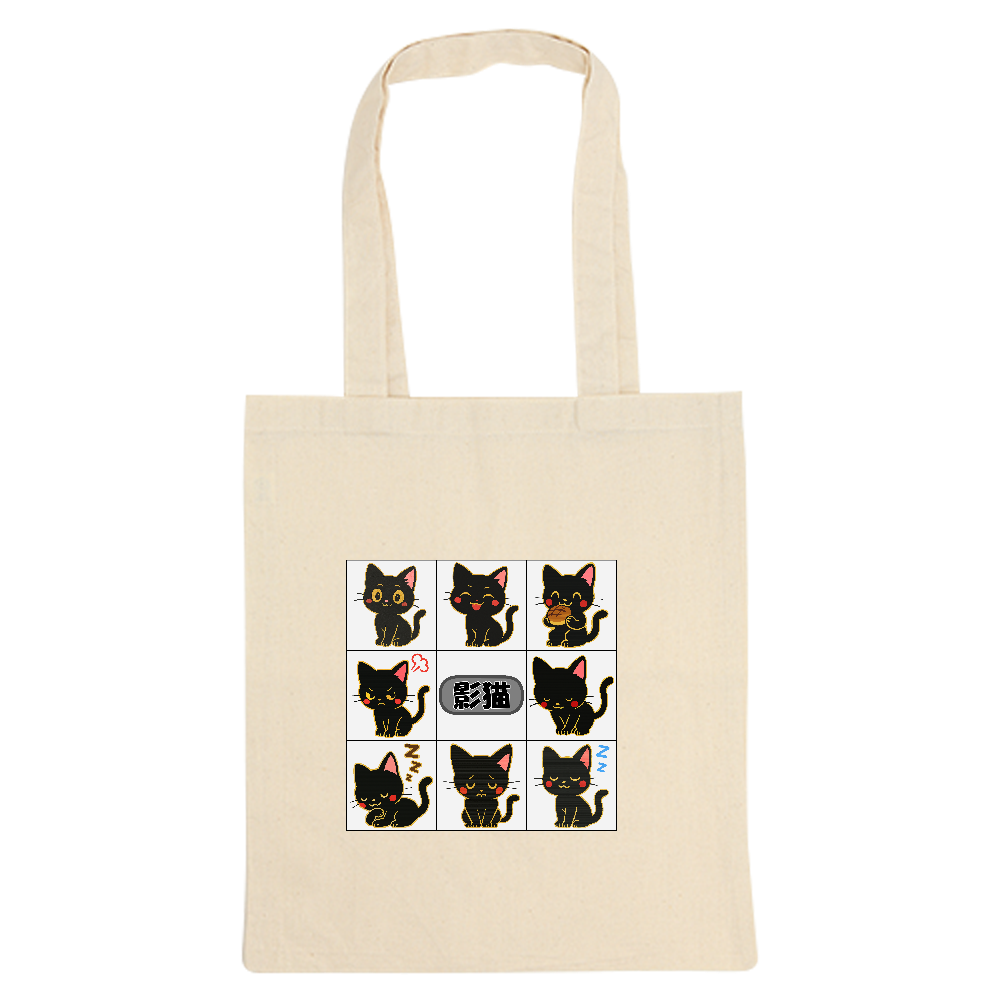 影猫がトートバック