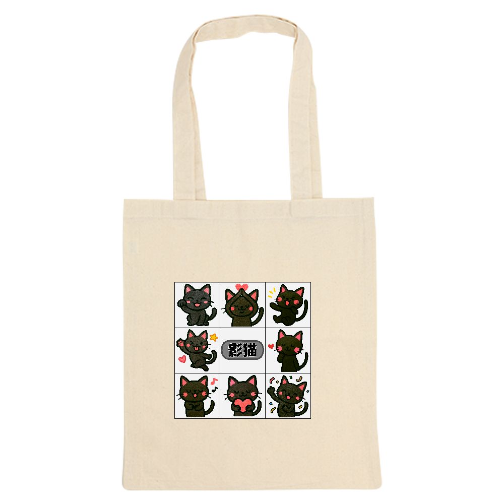 影猫をトートバック
