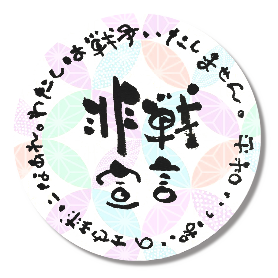 非戦バッジカラフル