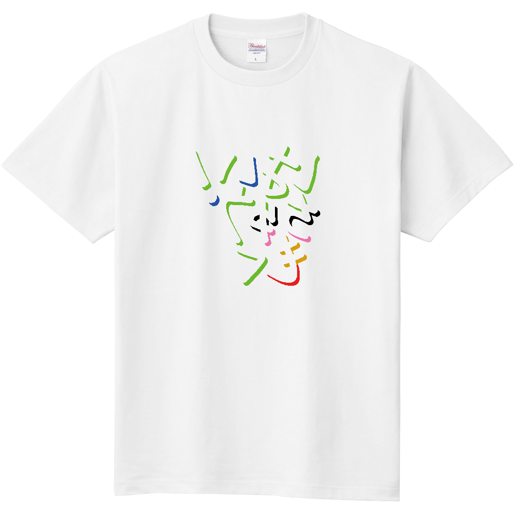 はい!ちゅうもく(ミラーフォント)