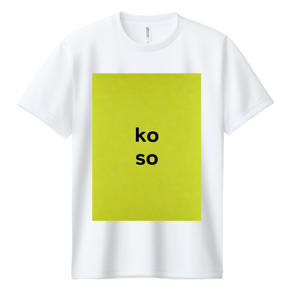 走ってる人Tシャツ−しろKOSO−