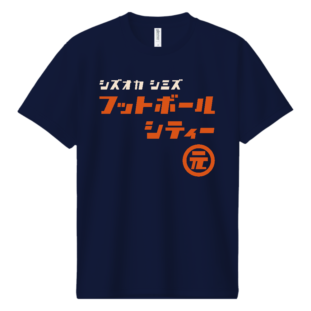 元祖フットボールシティー ドライTシャツ（静岡 清水）