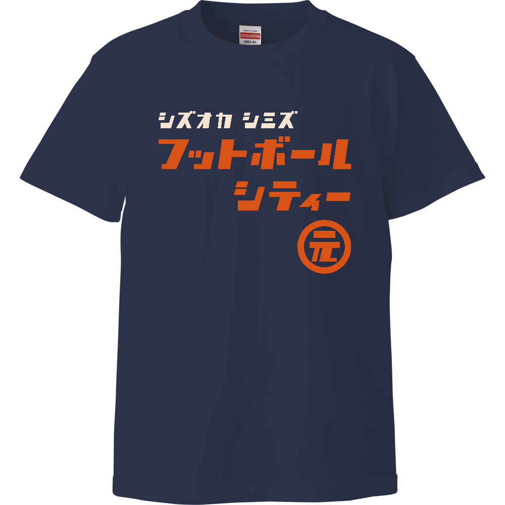 元祖フットボールシティーTシャツ（静岡 清水）