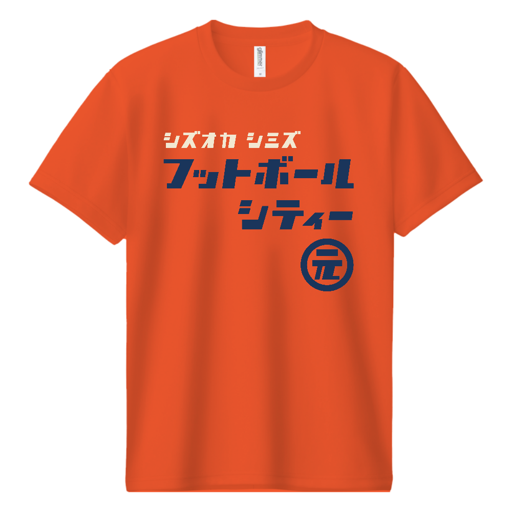 元祖フットボールシティー ドライTシャツ（静岡 清水）