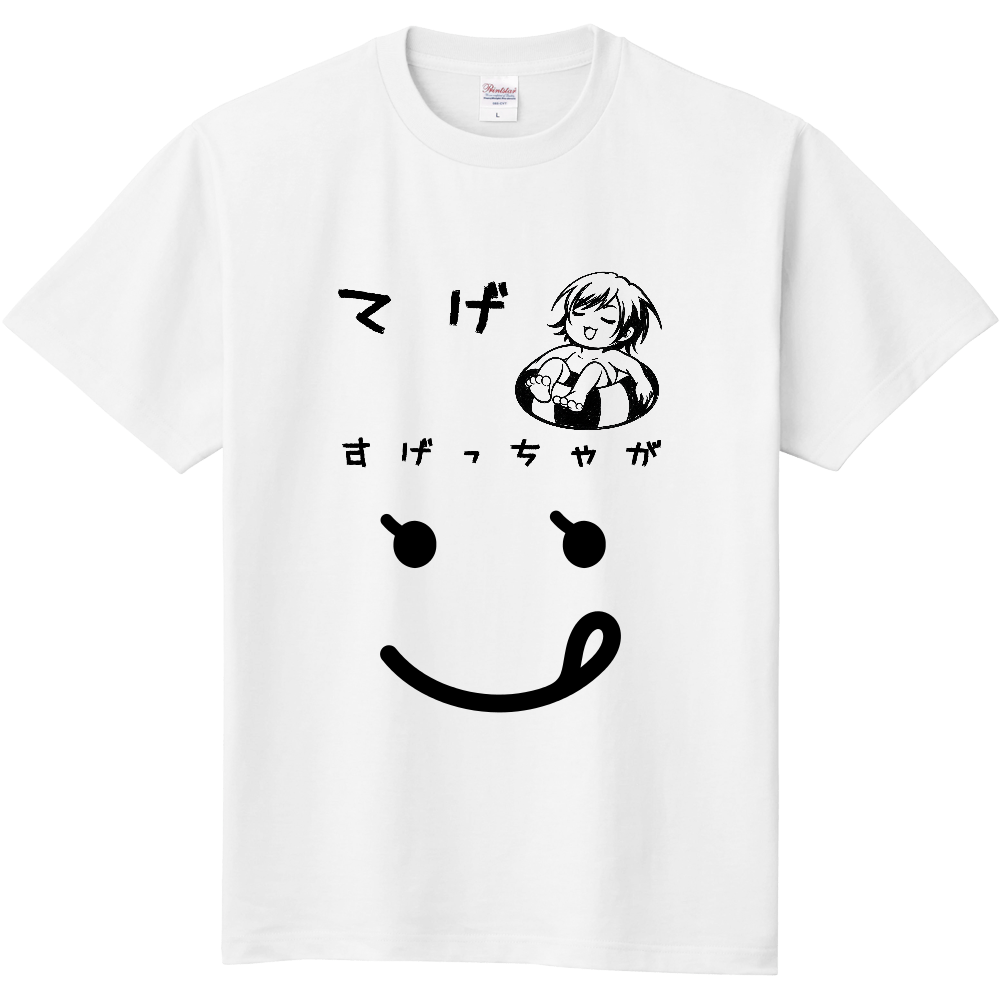てげ、すげっちゃが
