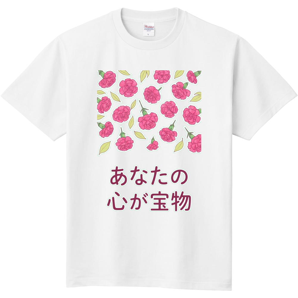 あなたの心が宝物・カーネーション2