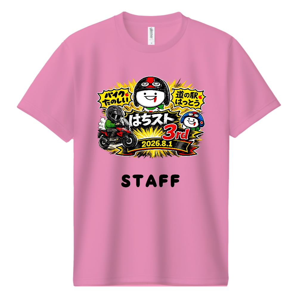 両面 ドライT STAFF文字黒 高いです
