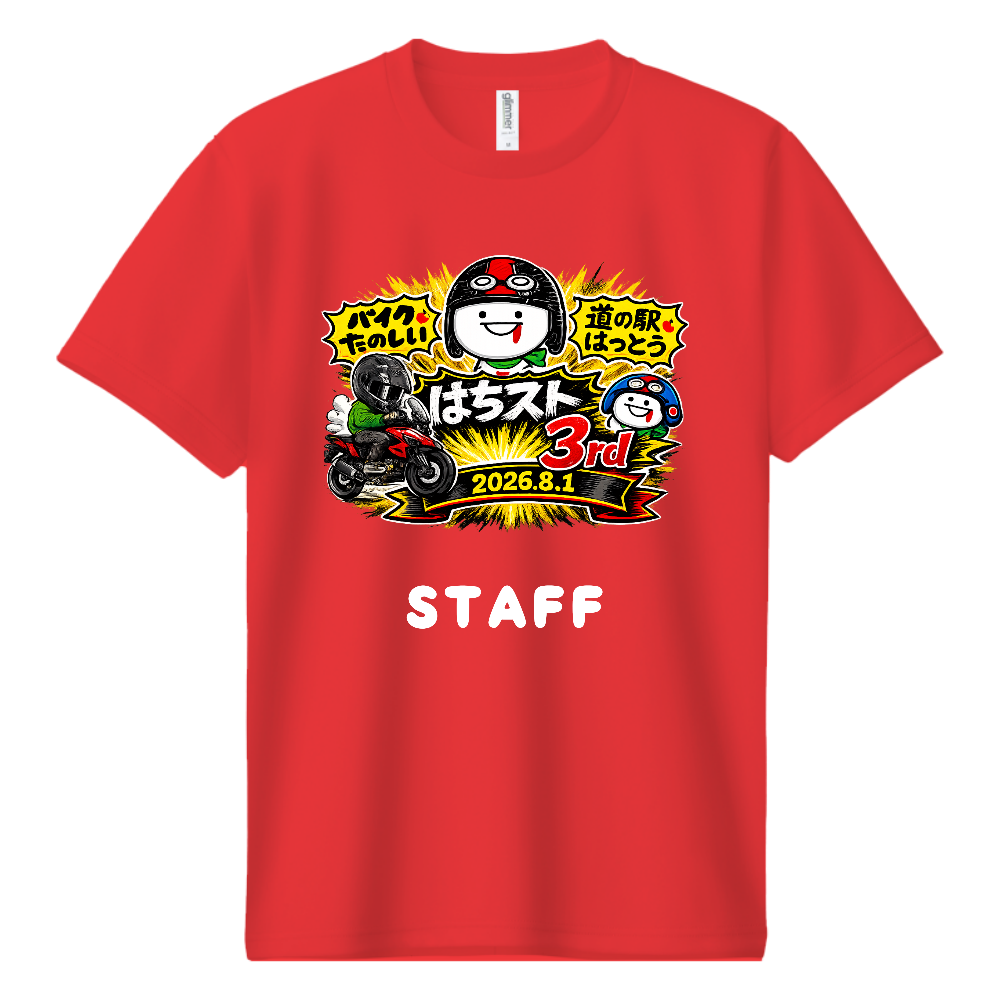 両面 ドライT STAFF文字白 高いです