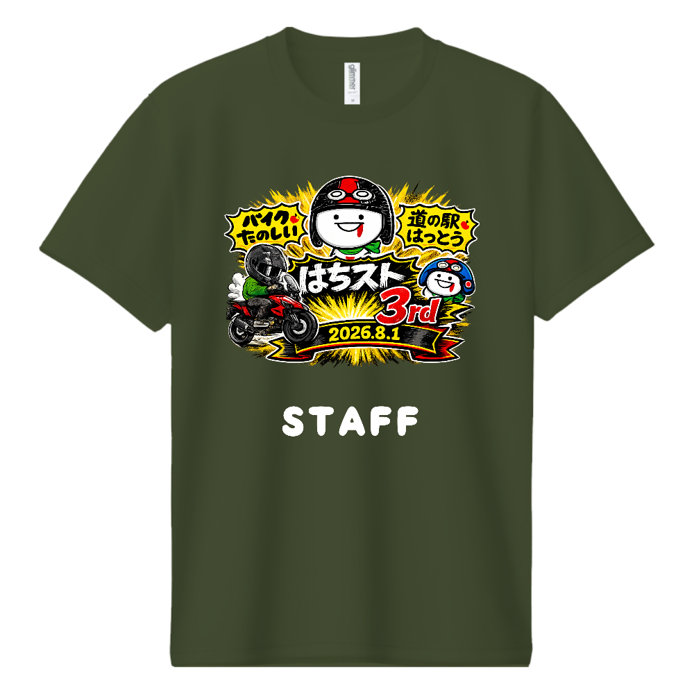 ドライTシャツ STAFF白文字