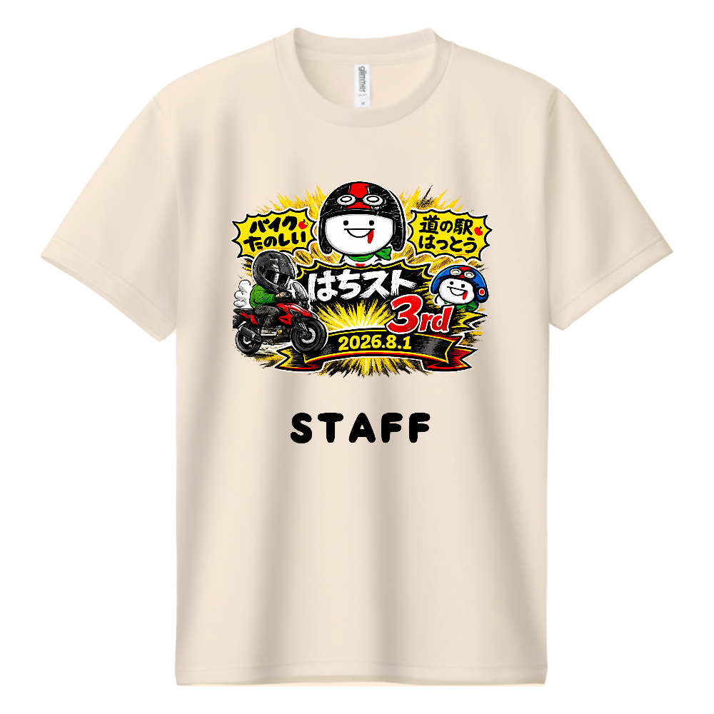 ドライTシャツ STAFF黒文字