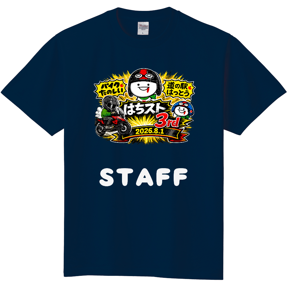 定番Tシャツ STAFF文字白