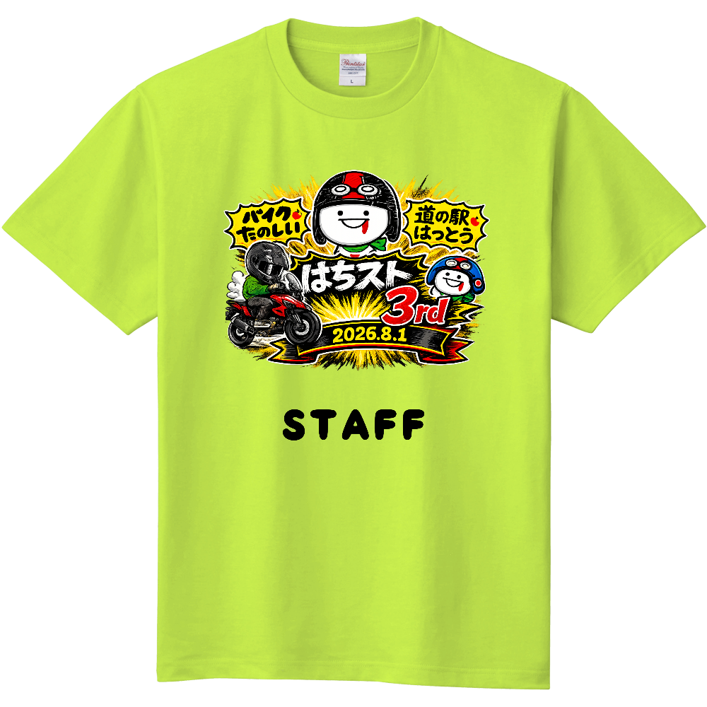 定番Tシャツ STAFF文字黒 背面アリ