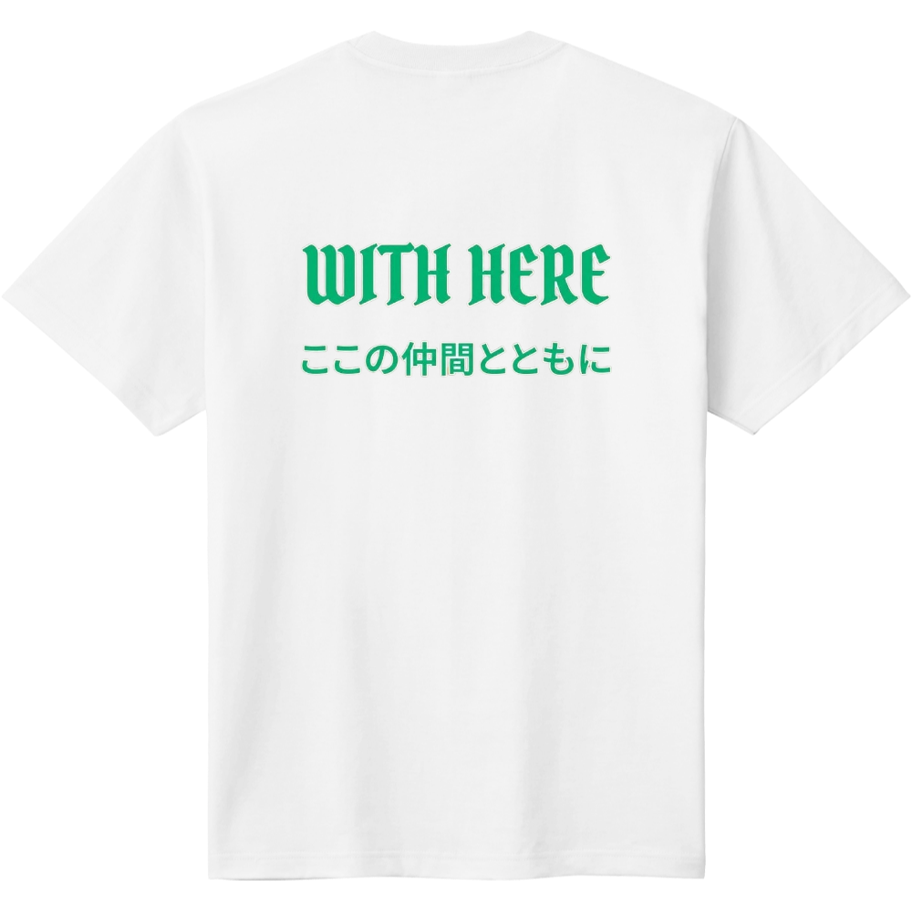 WITH HERE(ウィズ ヒア)2【団体様向き】個人様もぜひどうぞ バックプリント