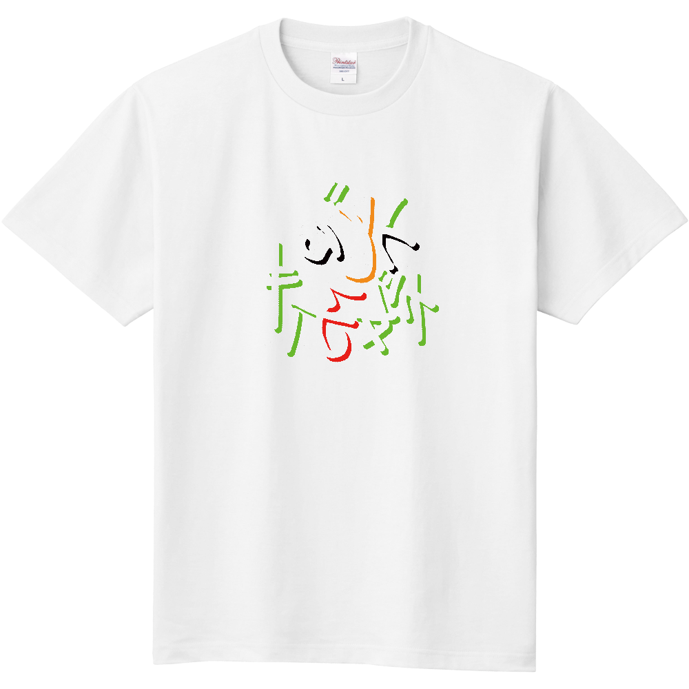 うどんが好き(ミラーフォント)