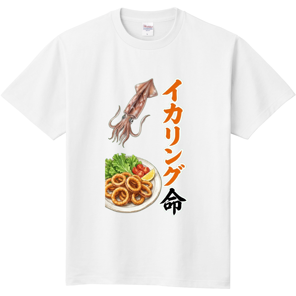 イカリング命